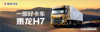 Wabco Dongfeng